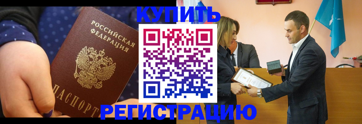 прописка 2025 в Пензенской области
