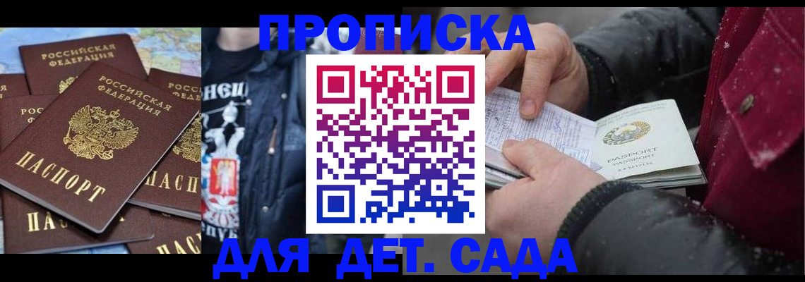 временная регистрация купить в Пензенской области