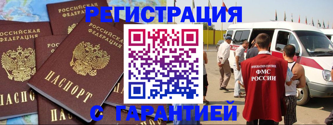 временная регистрация в квартире в Пензенской области