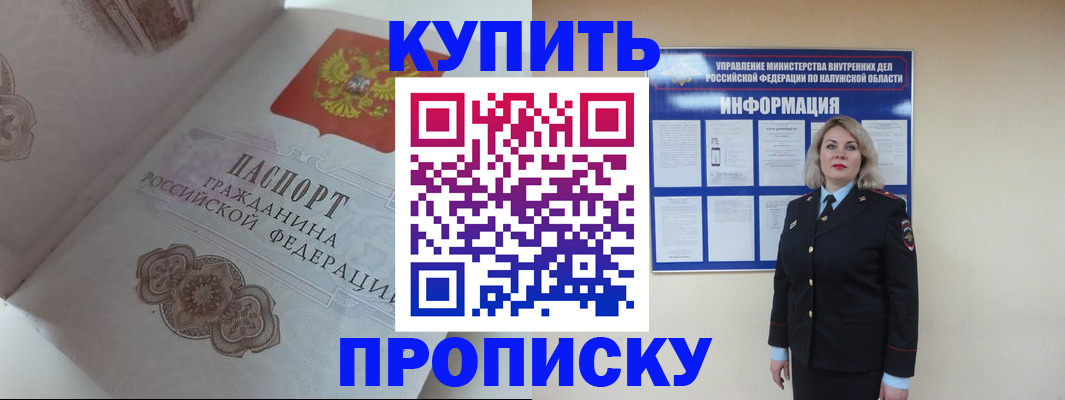 временная регистрация в квартире в Пензенской области