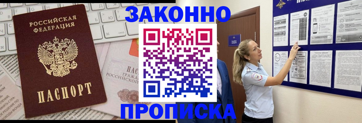 миграционный учет в Пензенской области