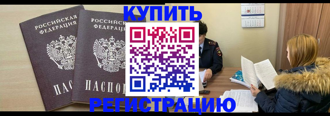 прописка для кредита в Пензенской области