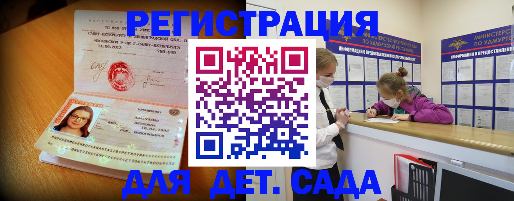 временная регистрация в Пензенской области
